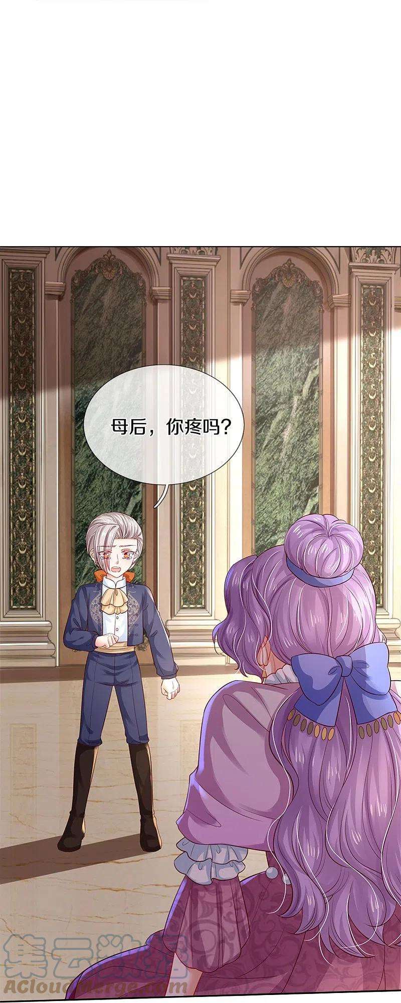 某天成为王的女儿439话 是个女儿