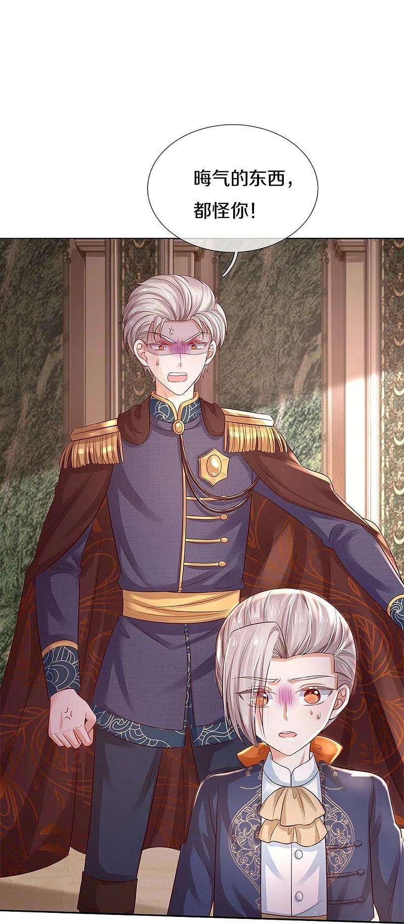 某天成为王的女儿439话 是个女儿