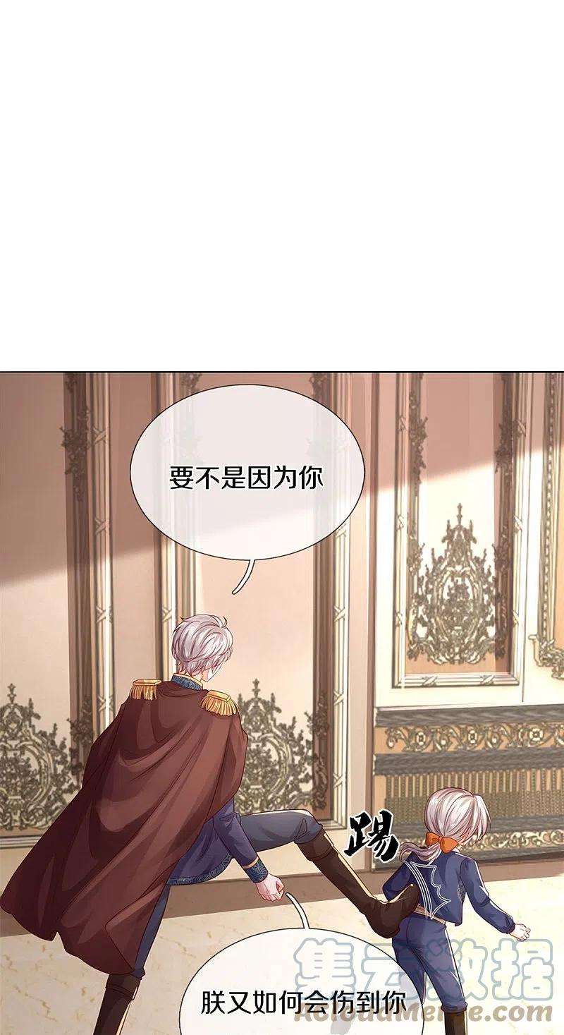 某天成为王的女儿439话 是个女儿