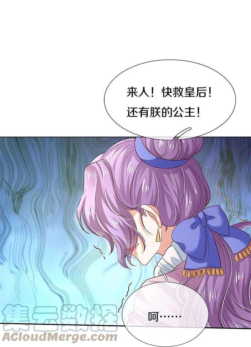 某天成为王的女儿439话 是个女儿