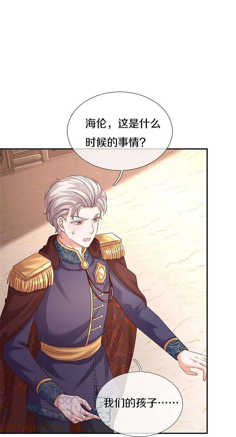 某天成为王的女儿439话 是个女儿