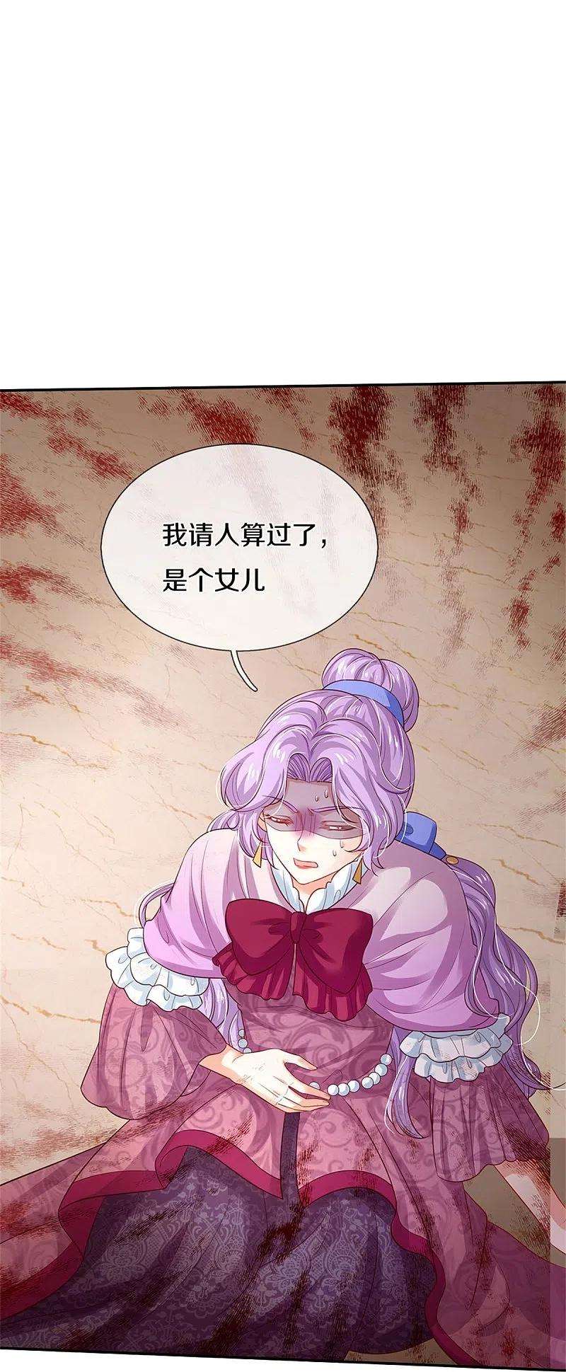 某天成为王的女儿439话 是个女儿