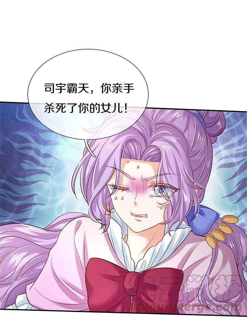某天成为王的女儿439话 是个女儿
