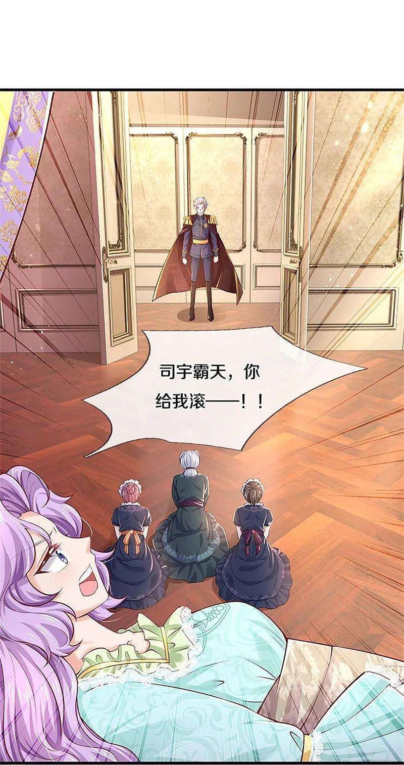某天成为王的女儿440话 槽糕说漏嘴啦