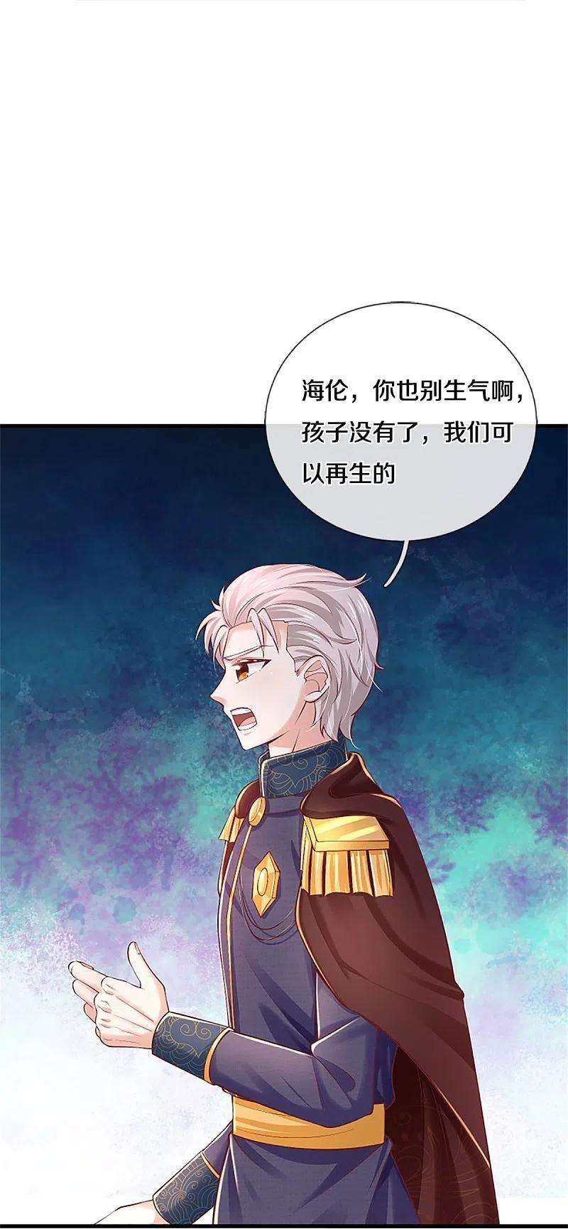 某天成为王的女儿440话 槽糕说漏嘴啦