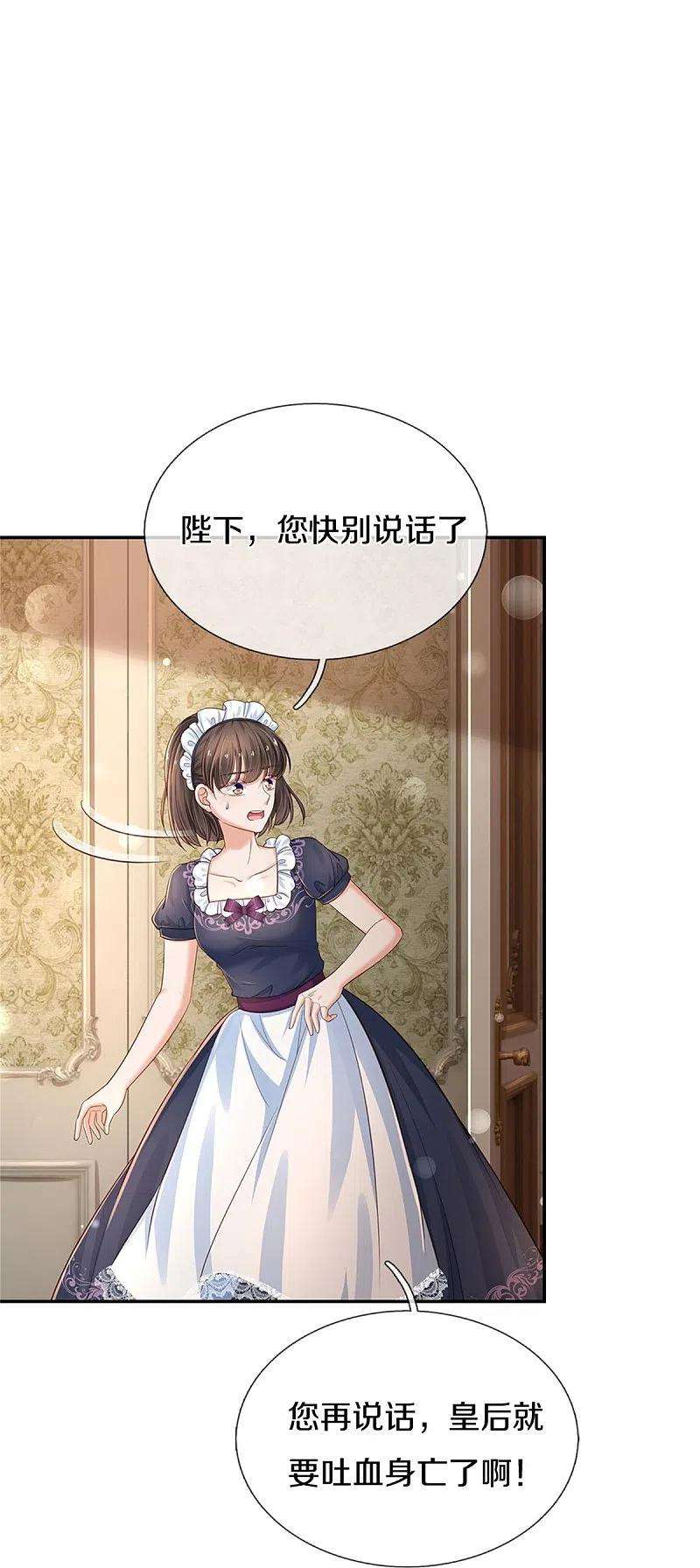 某天成为王的女儿440话 槽糕说漏嘴啦