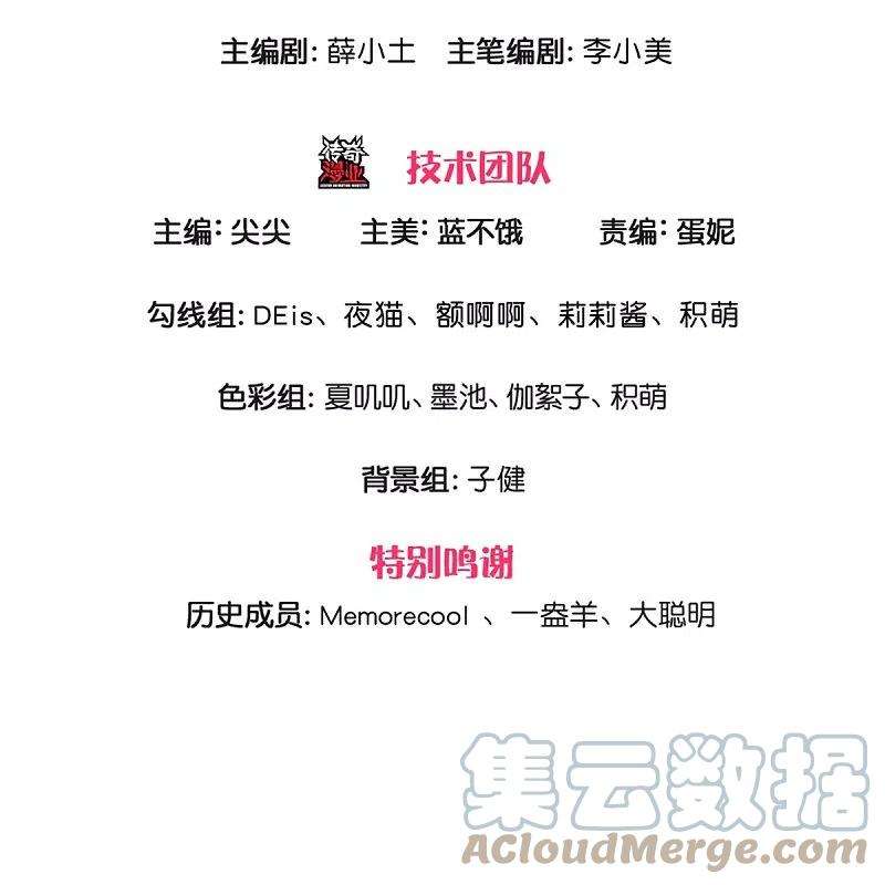 某天成为王的女儿440话 槽糕说漏嘴啦