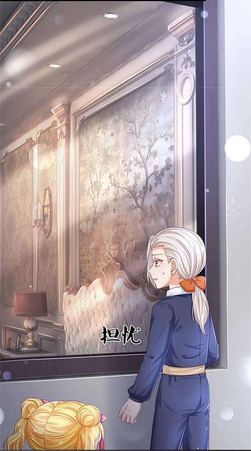 某天成为王的女儿440话 槽糕说漏嘴啦