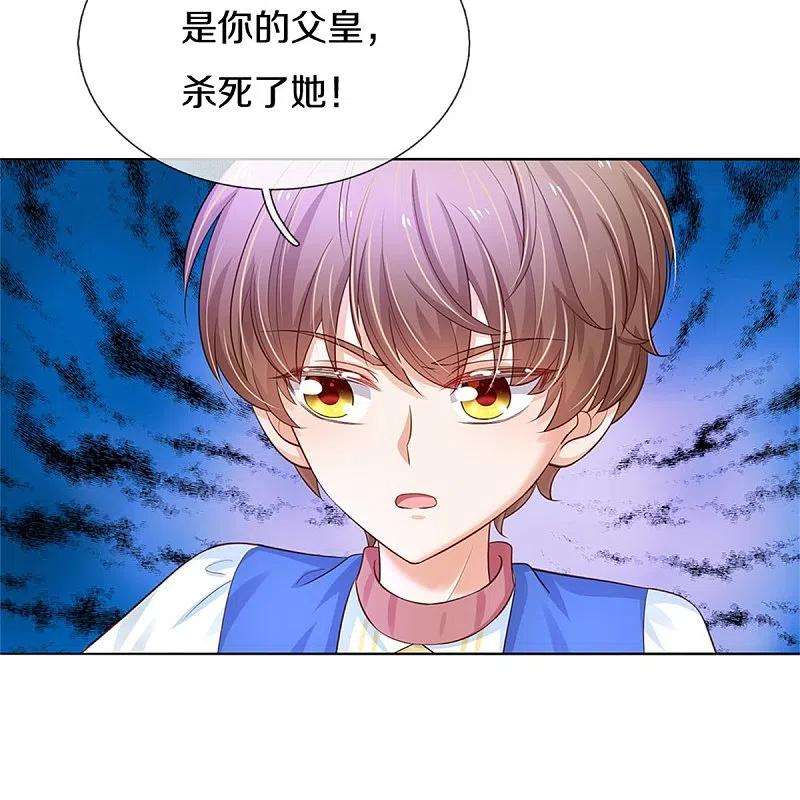 某天成为王的女儿440话 槽糕说漏嘴啦