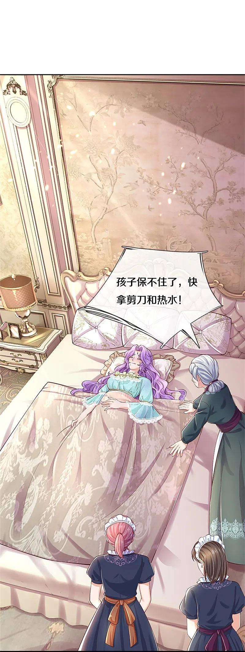 某天成为王的女儿440话 槽糕说漏嘴啦