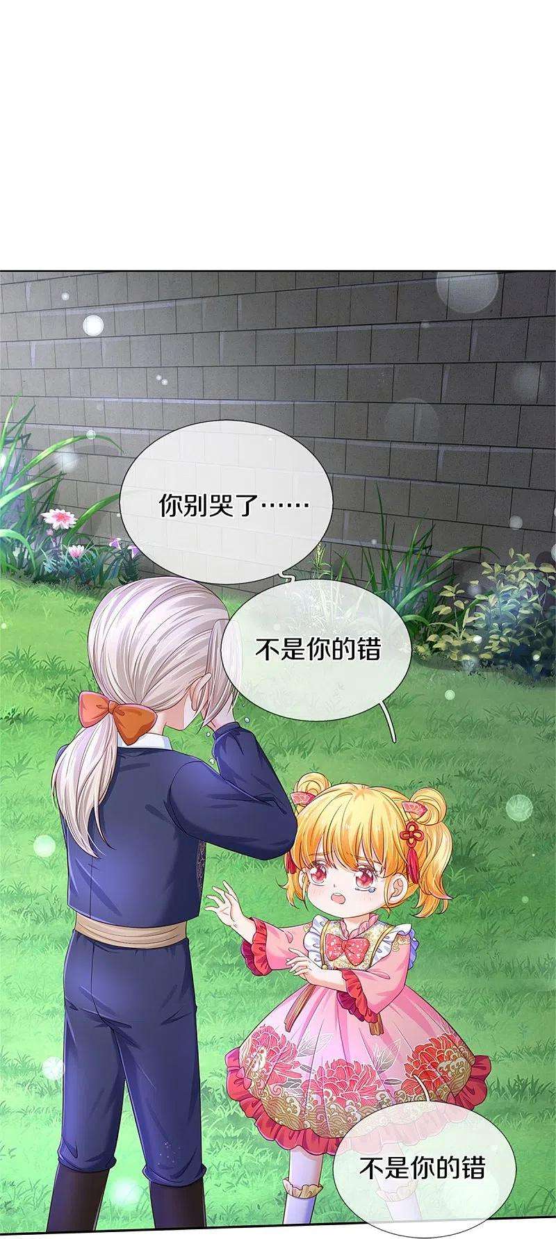 某天成为王的女儿440话 槽糕说漏嘴啦