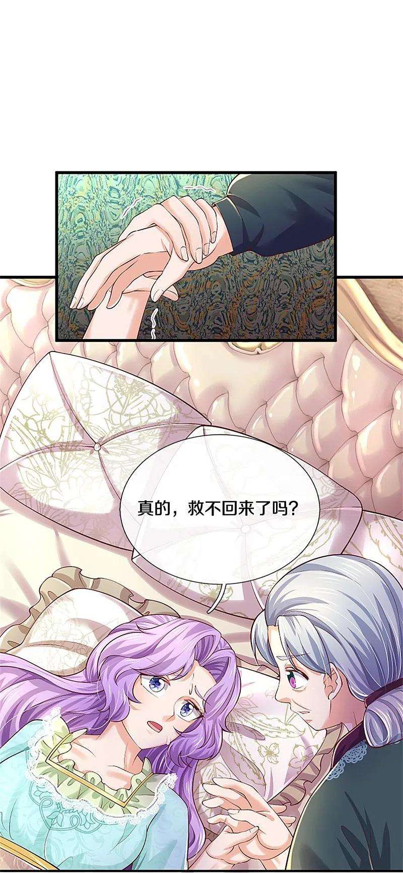 某天成为王的女儿440话 槽糕说漏嘴啦