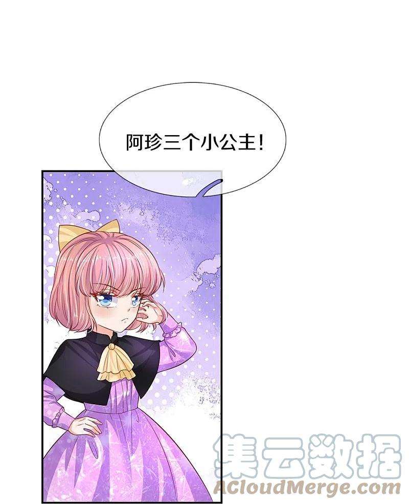 某天成为王的女儿441话 我来自未来鸭