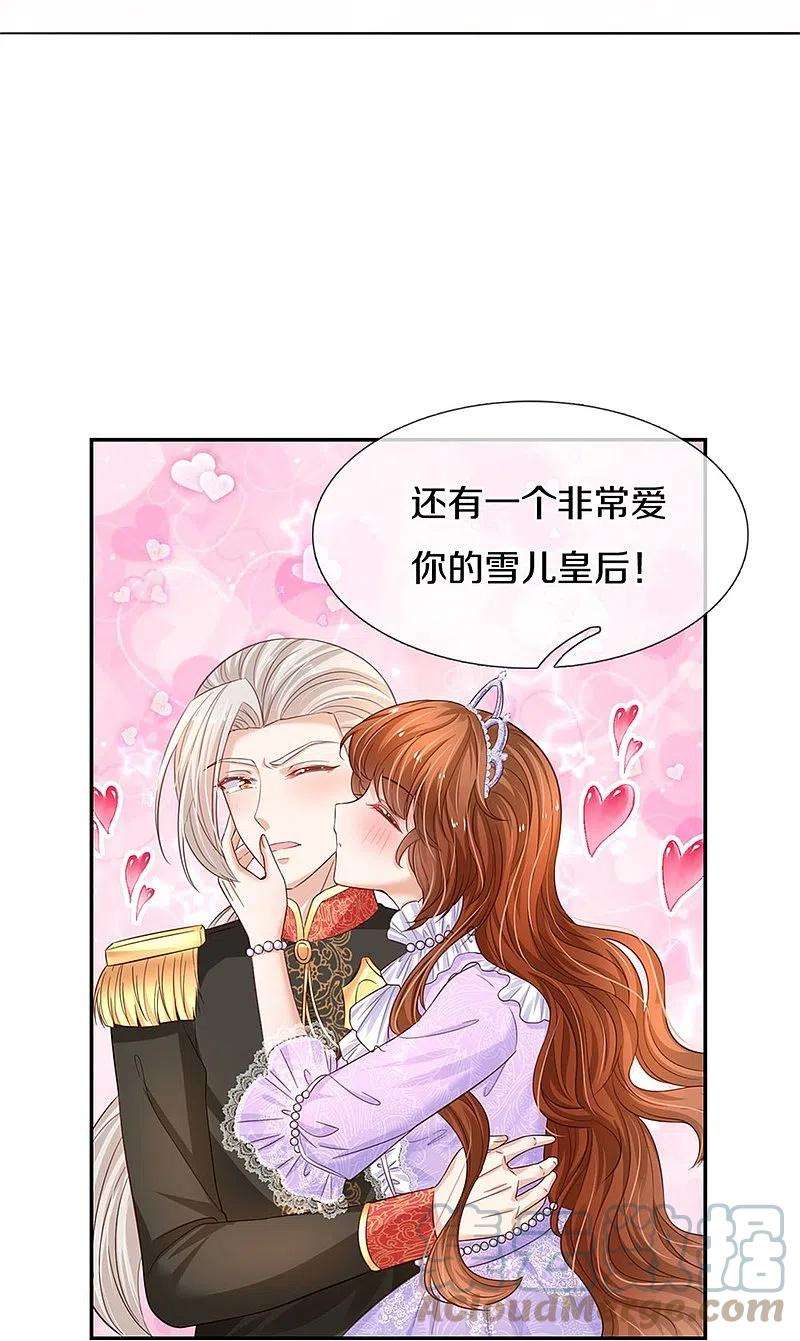 某天成为王的女儿441话 我来自未来鸭