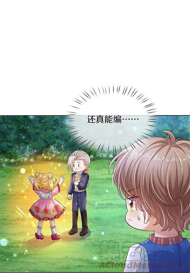 某天成为王的女儿441话 我来自未来鸭