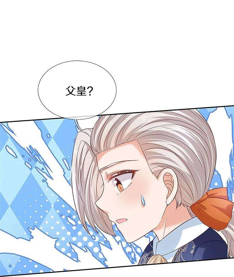 某天成为王的女儿441话 我来自未来鸭