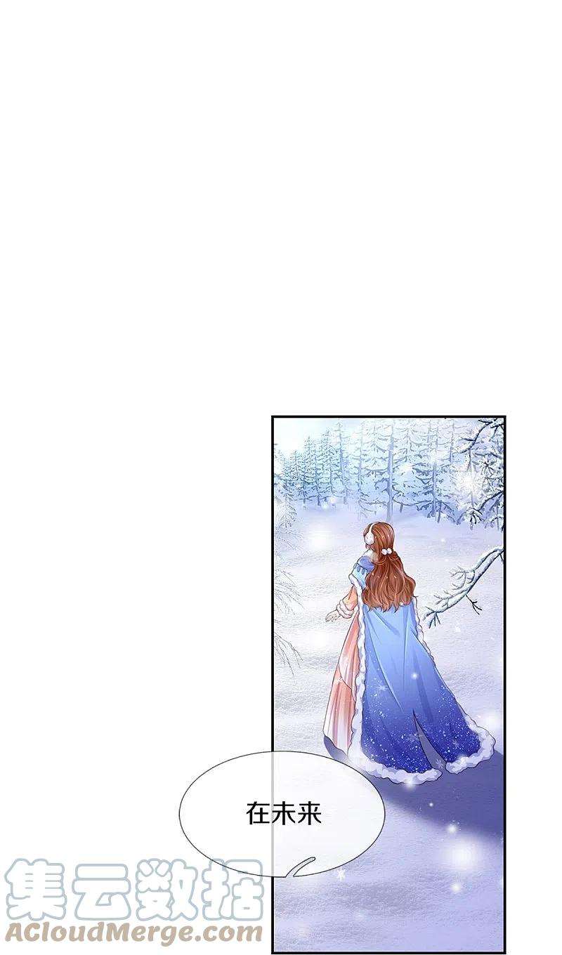 某天成为王的女儿441话 我来自未来鸭