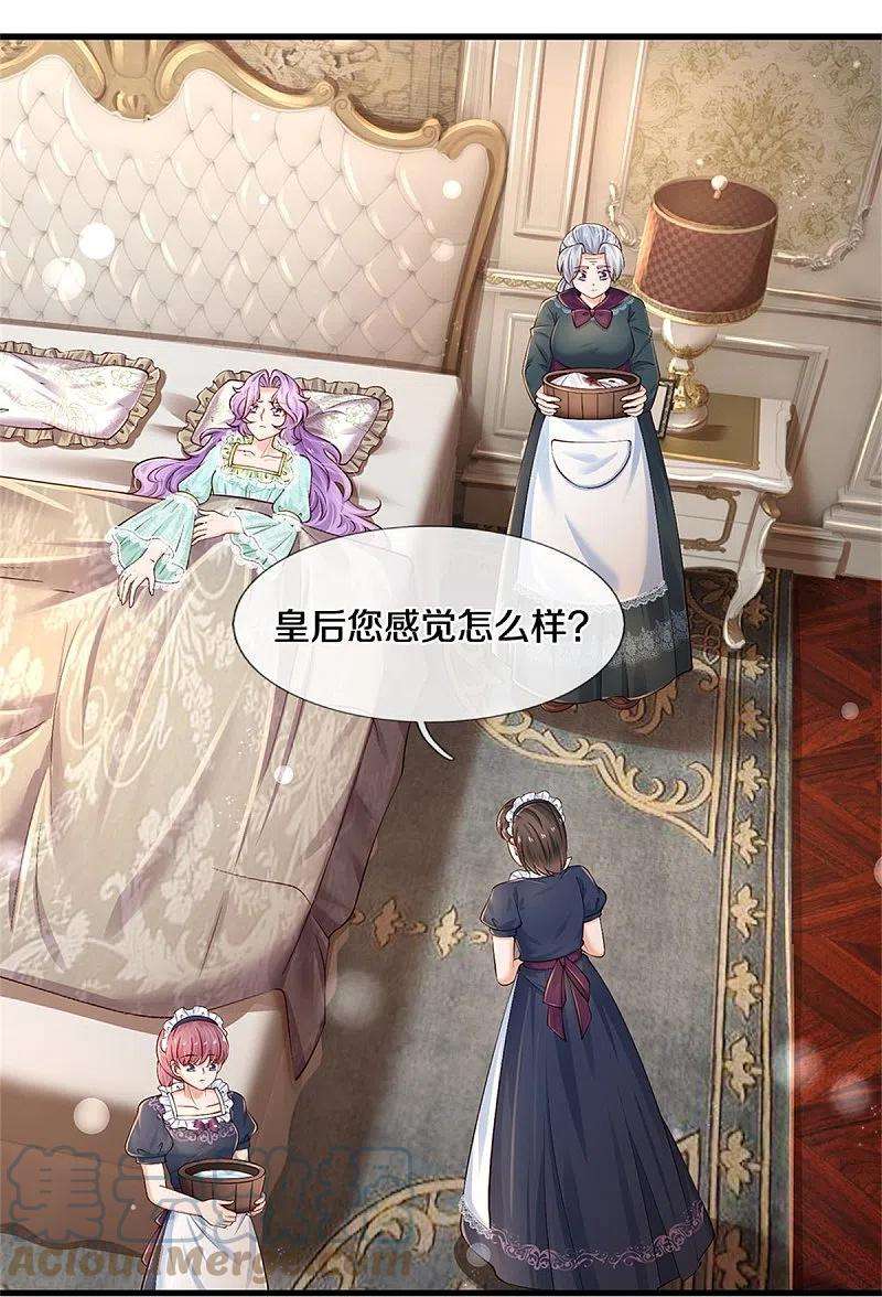 某天成为王的女儿442话 介个小孩是？！