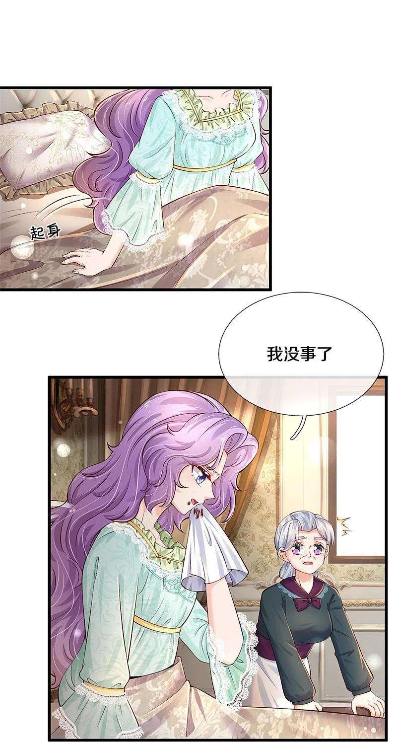 某天成为王的女儿442话 介个小孩是？！