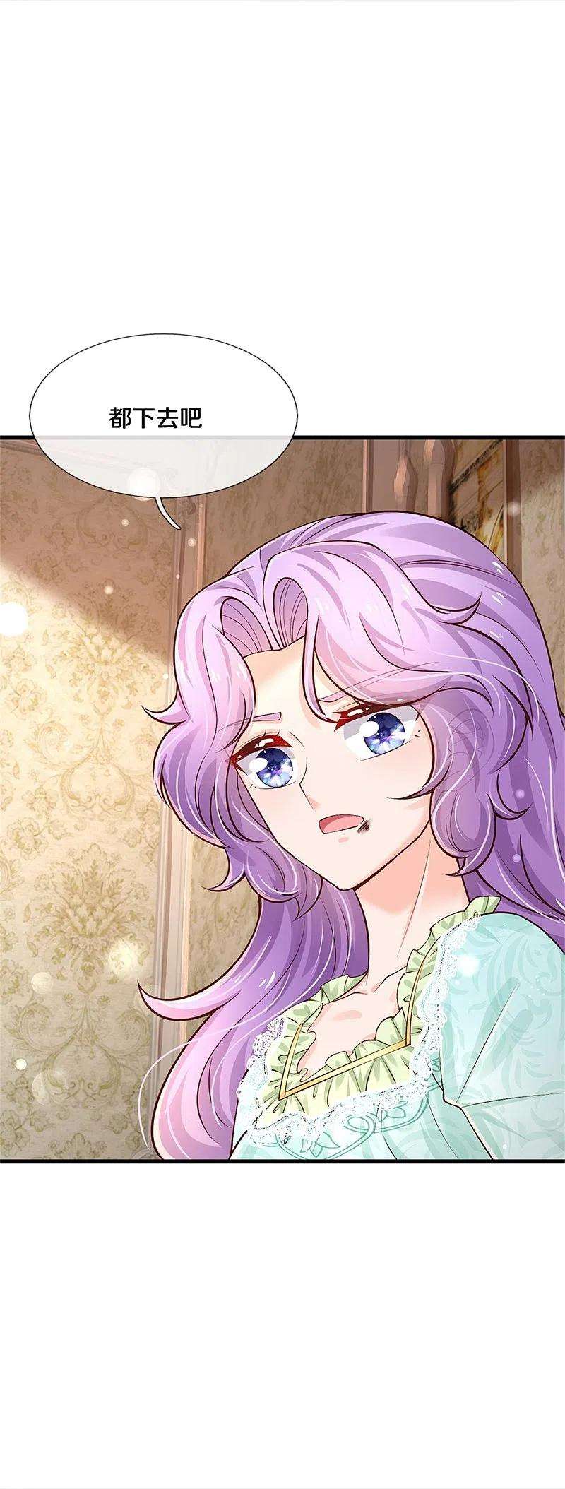 某天成为王的女儿442话 介个小孩是？！