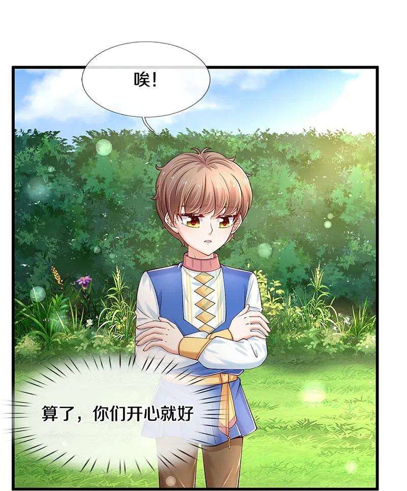 某天成为王的女儿442话 介个小孩是？！