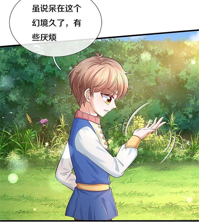 某天成为王的女儿442话 介个小孩是？！