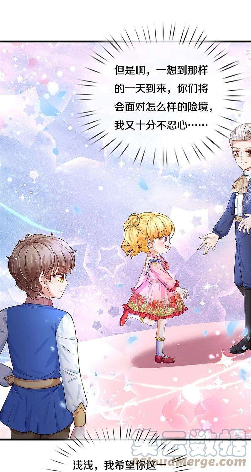 某天成为王的女儿442话 介个小孩是？！