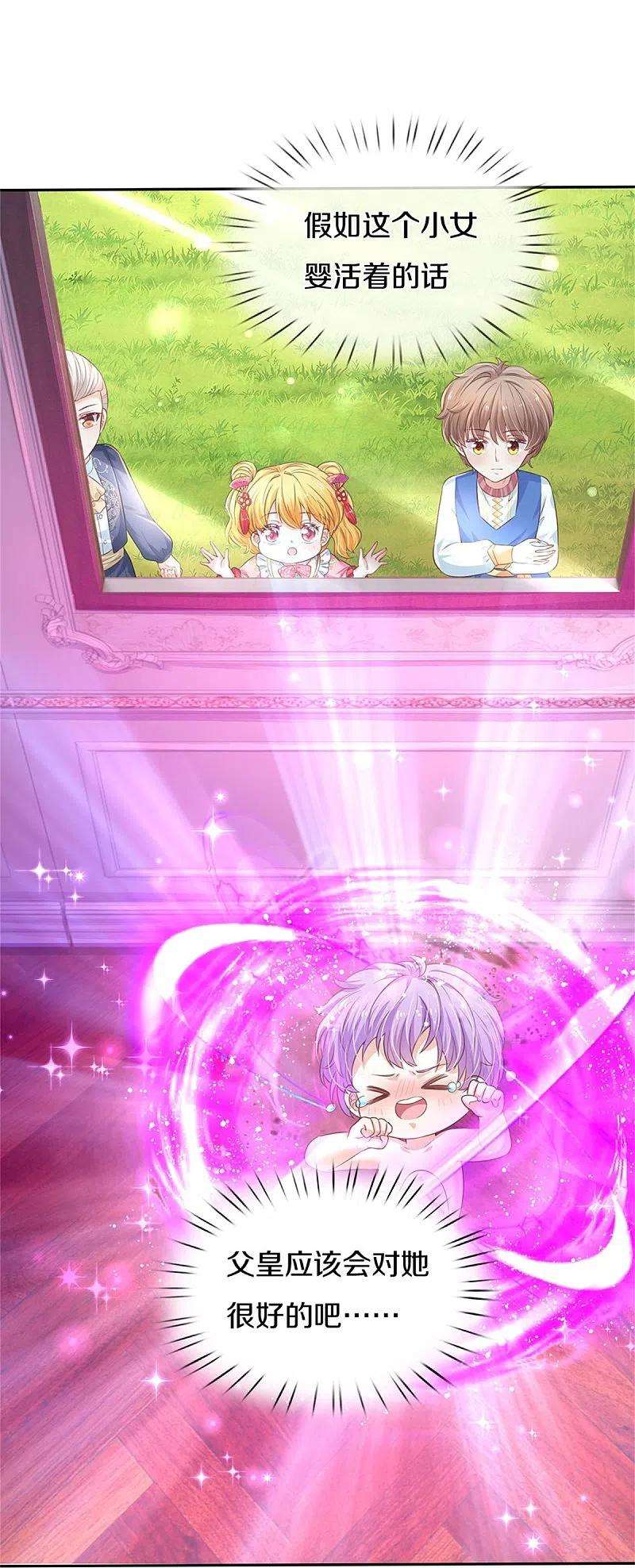某天成为王的女儿443话 比你哥哥可爱一点点