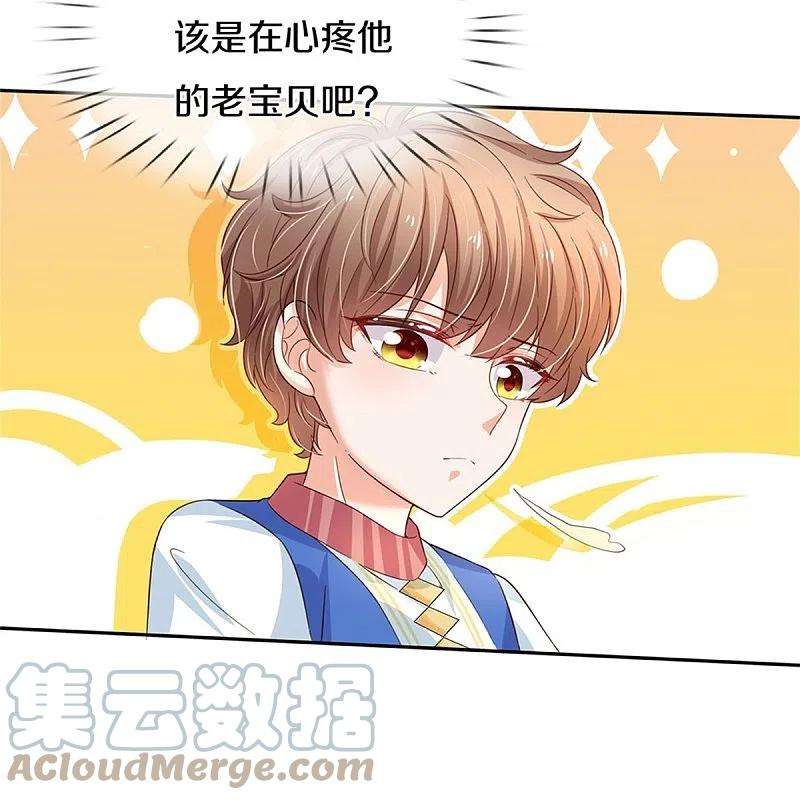 某天成为王的女儿443话 比你哥哥可爱一点点