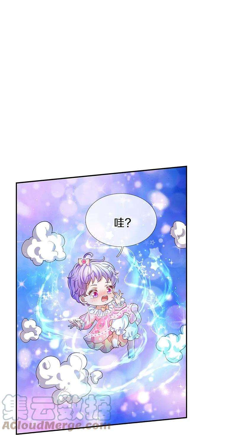 某天成为王的女儿443话 比你哥哥可爱一点点