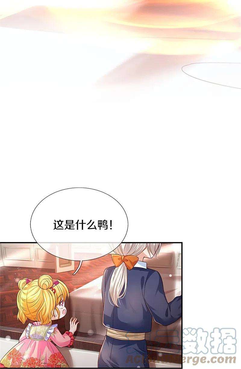 某天成为王的女儿443话 比你哥哥可爱一点点