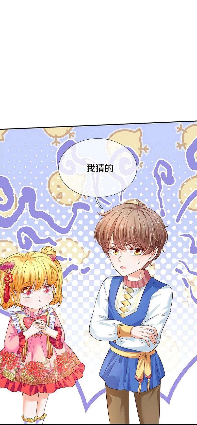 某天成为王的女儿443话 比你哥哥可爱一点点