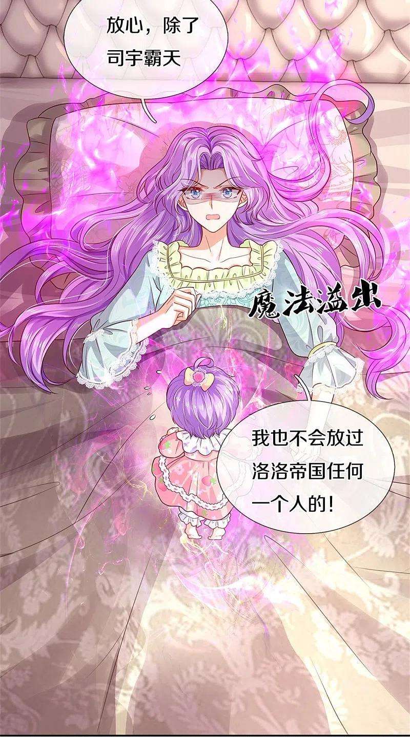 某天成为王的女儿444话 海伦姐姐有危险？！