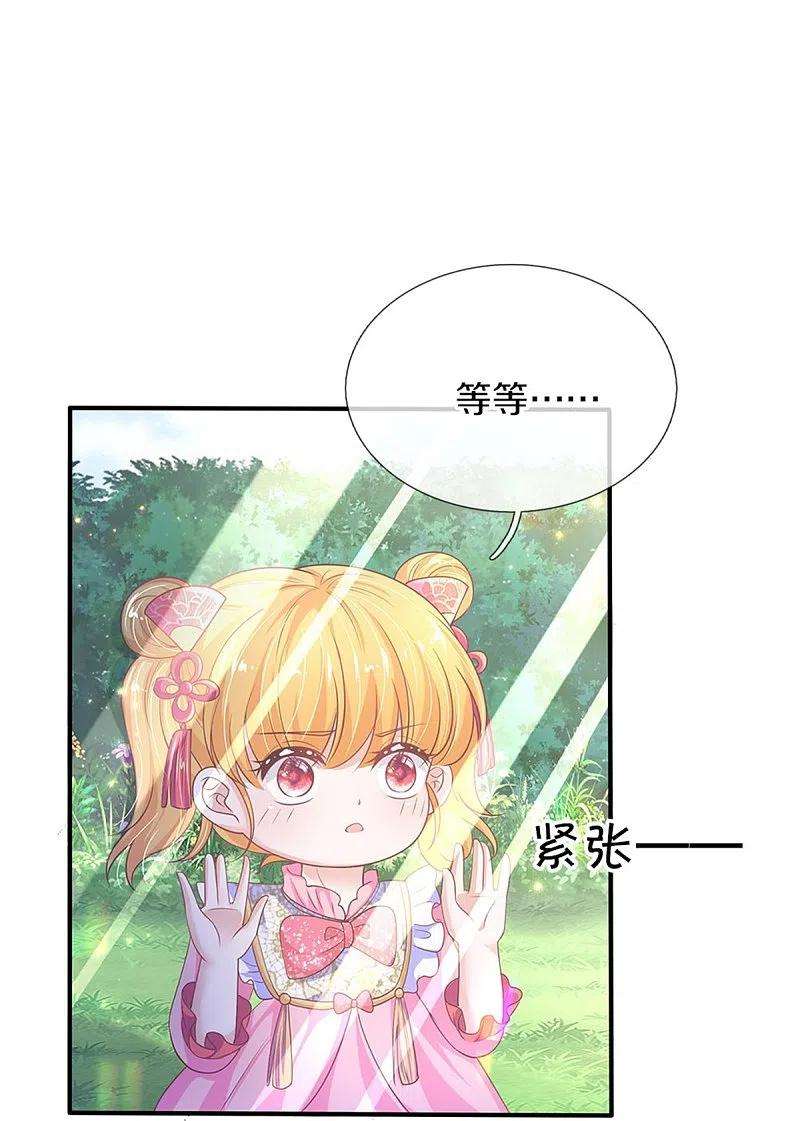 某天成为王的女儿444话 海伦姐姐有危险？！