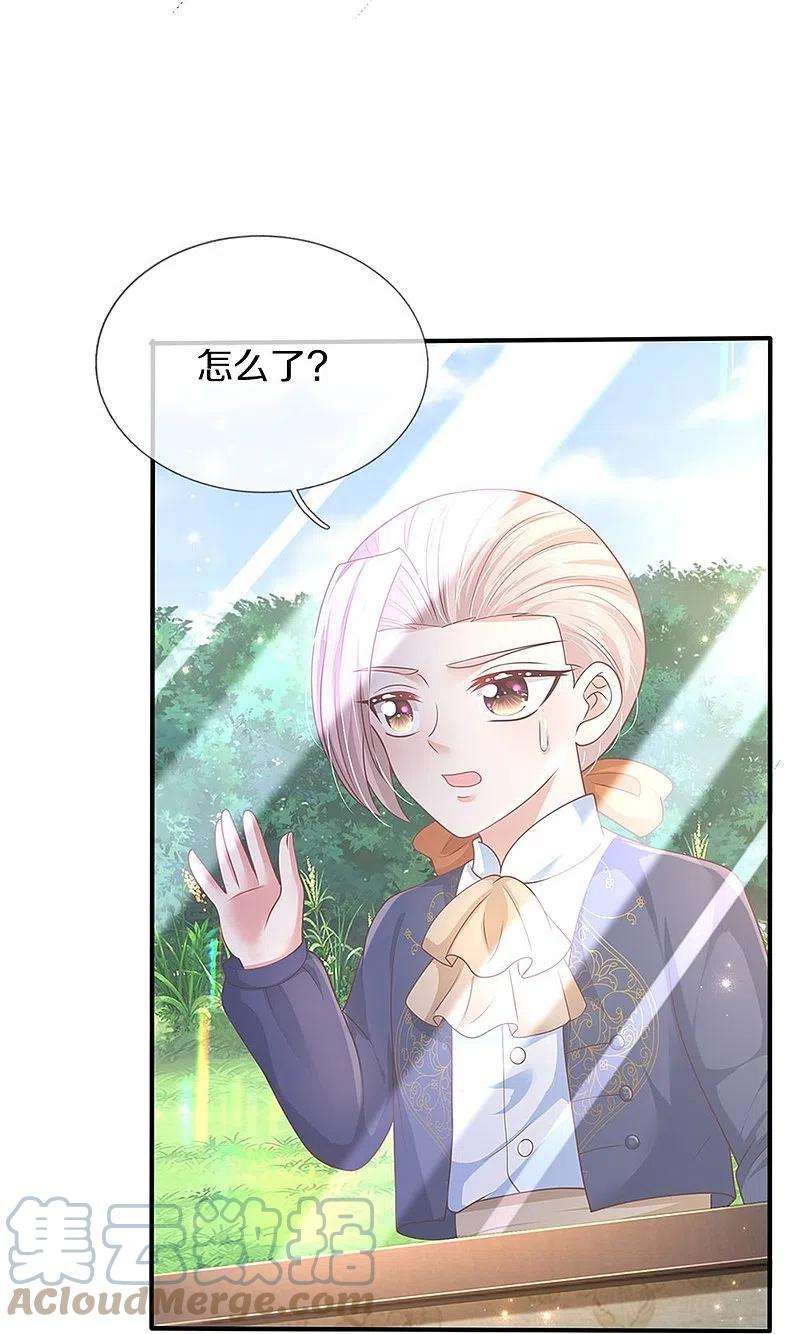 某天成为王的女儿444话 海伦姐姐有危险？！