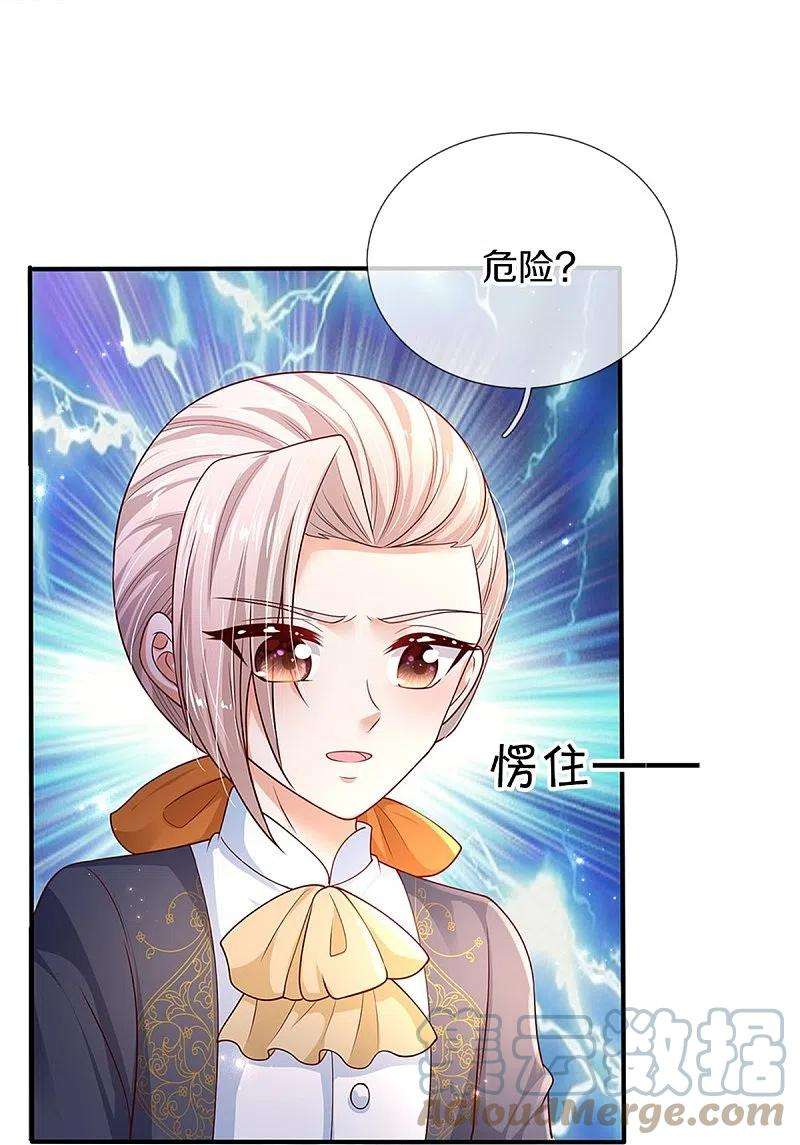 某天成为王的女儿444话 海伦姐姐有危险？！