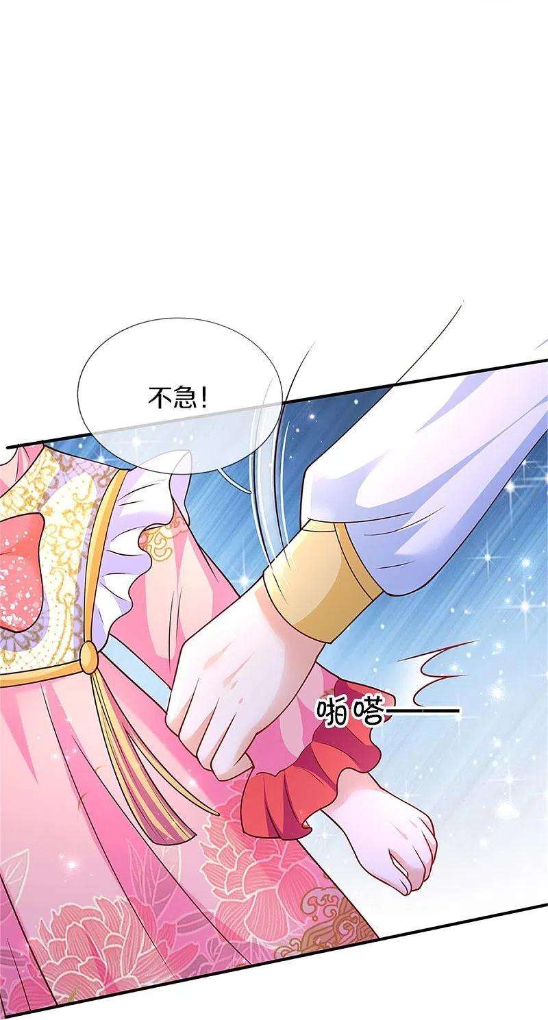 某天成为王的女儿444话 海伦姐姐有危险？！