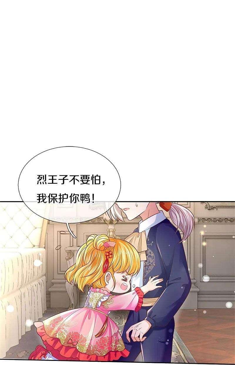 某天成为王的女儿445话 她，说话了！