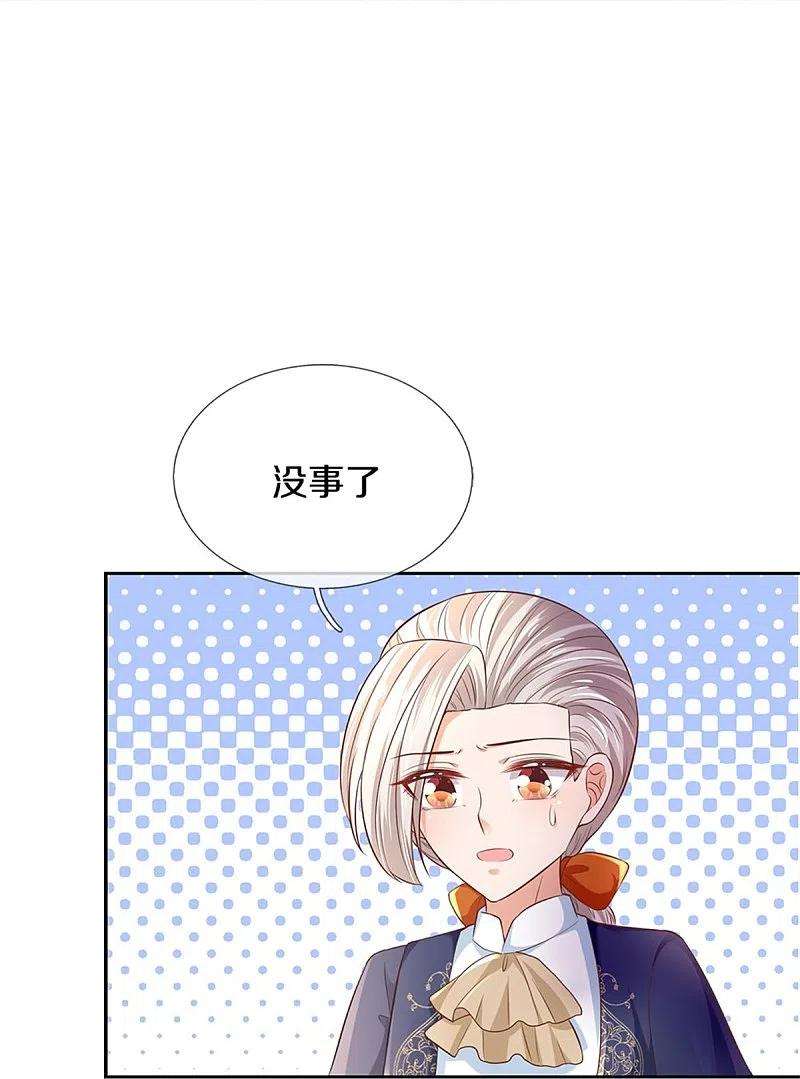 某天成为王的女儿445话 她，说话了！