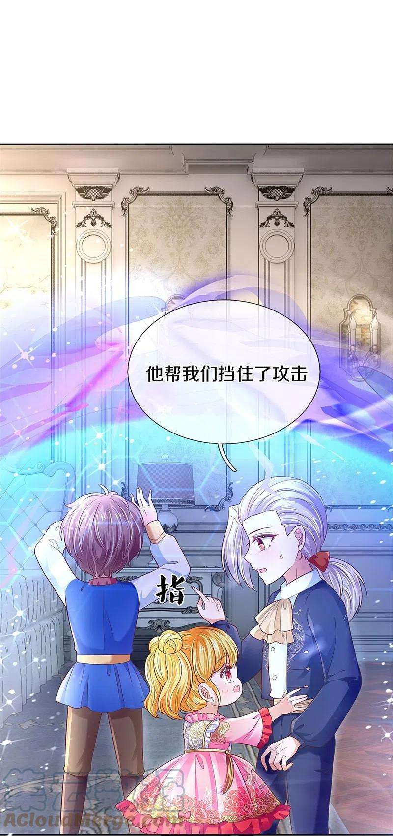 某天成为王的女儿445话 她，说话了！