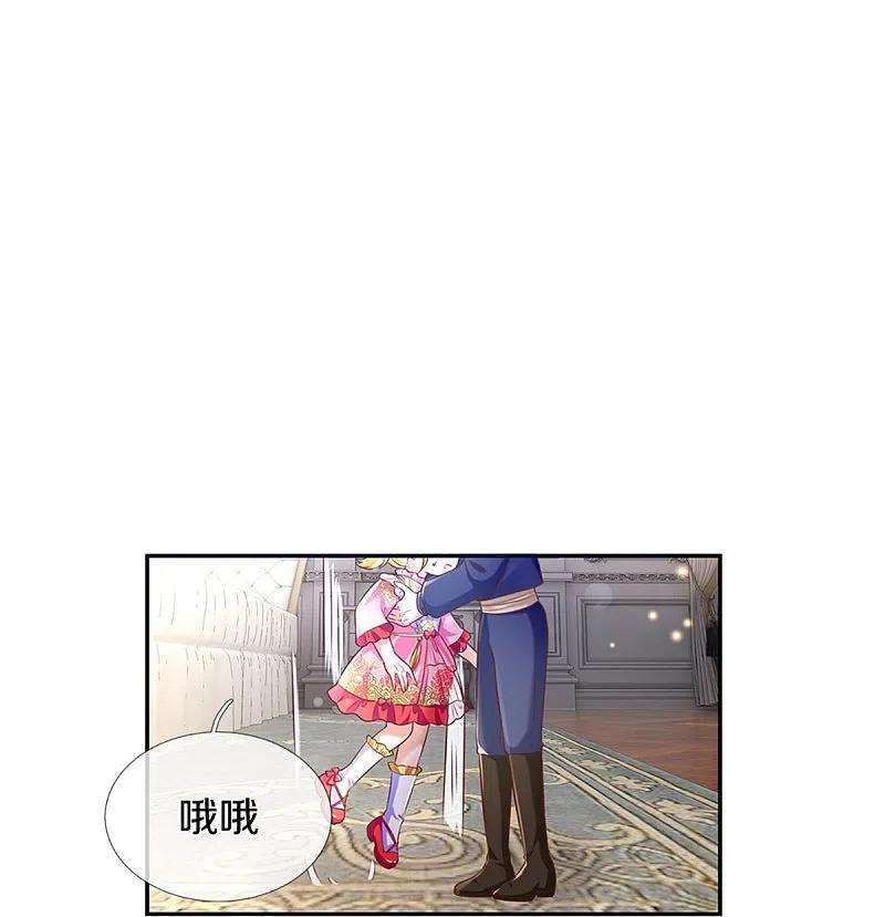 某天成为王的女儿445话 她，说话了！