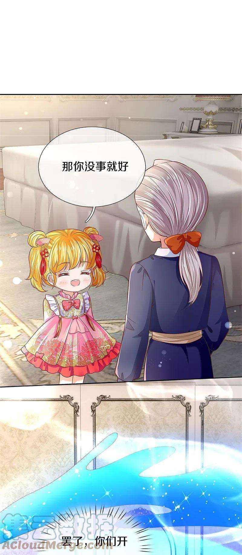 某天成为王的女儿445话 她，说话了！