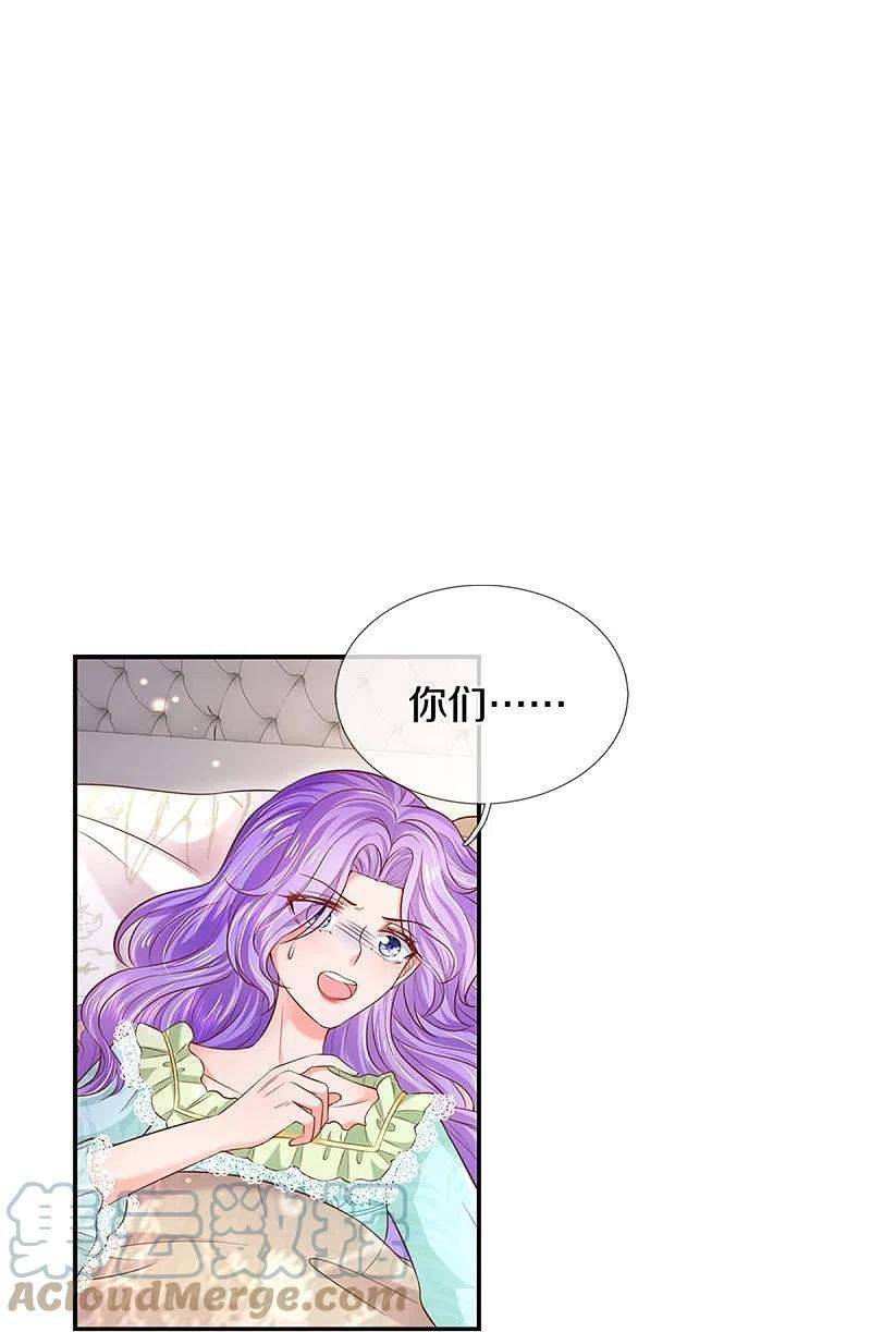 某天成为王的女儿445话 她，说话了！