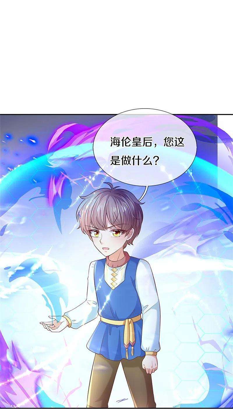 某天成为王的女儿445话 她，说话了！
