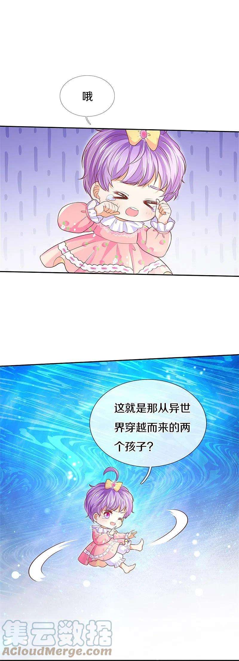 某天成为王的女儿445话 她，说话了！