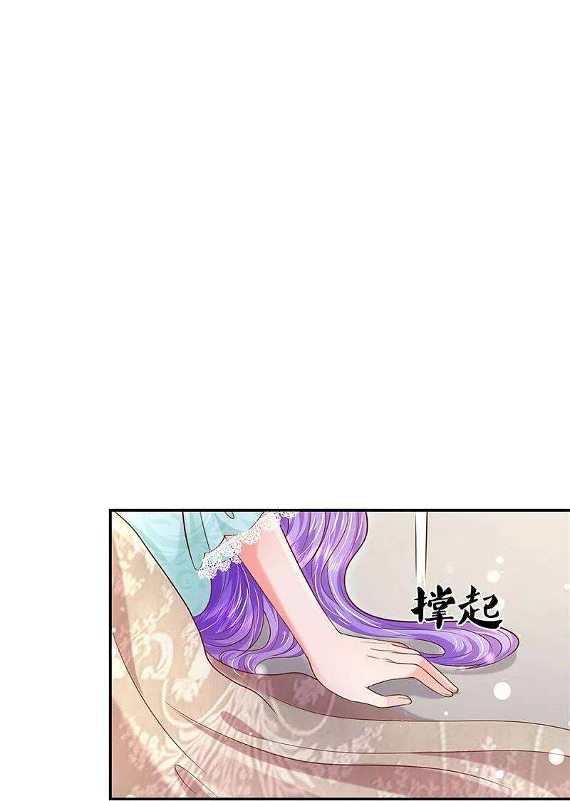 某天成为王的女儿445话 她，说话了！