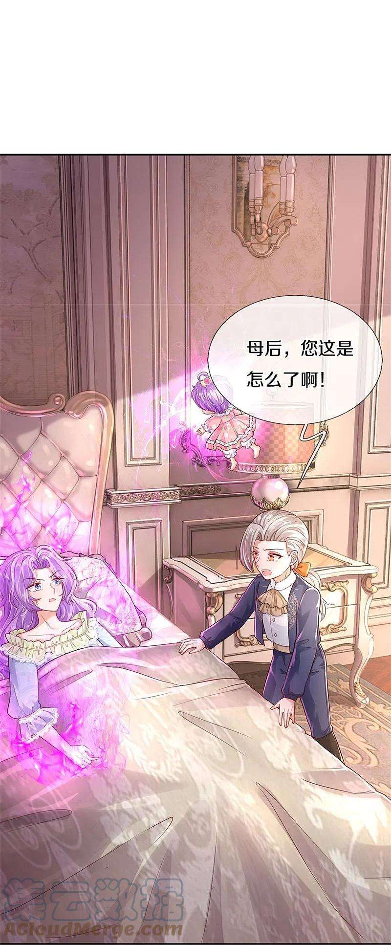某天成为王的女儿445话 她，说话了！