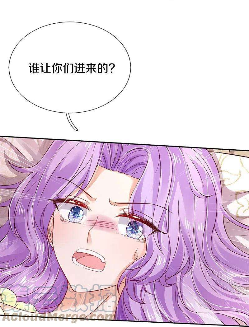 某天成为王的女儿445话 她，说话了！