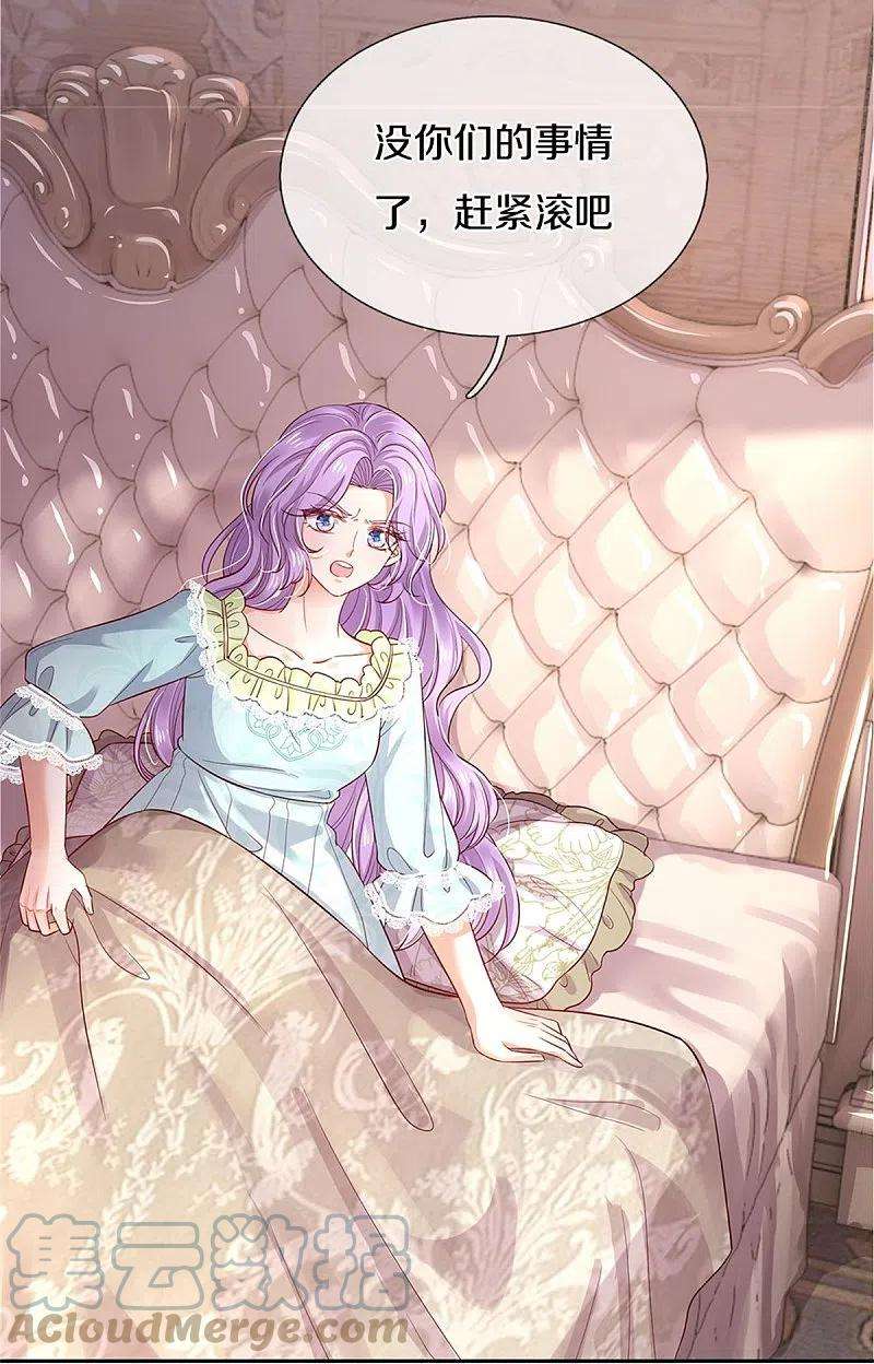 某天成为王的女儿446话 快走啊！傻孩子们！