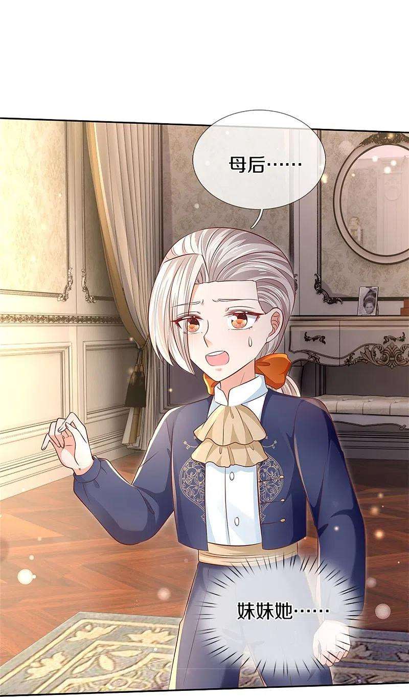 某天成为王的女儿446话 快走啊！傻孩子们！